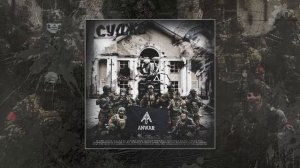 Каспер - ANWAR (Официальная премьера трека)