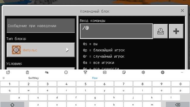 Как пользоваться командыми в мире