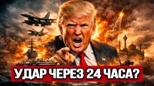 🔴 СРОЧНО! Авианосцы США У Берегов Ирана: Блеф Трампа Или Начало Большого Конфликта #новости