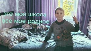 ДV  моя школа ДV песня называется моя школа