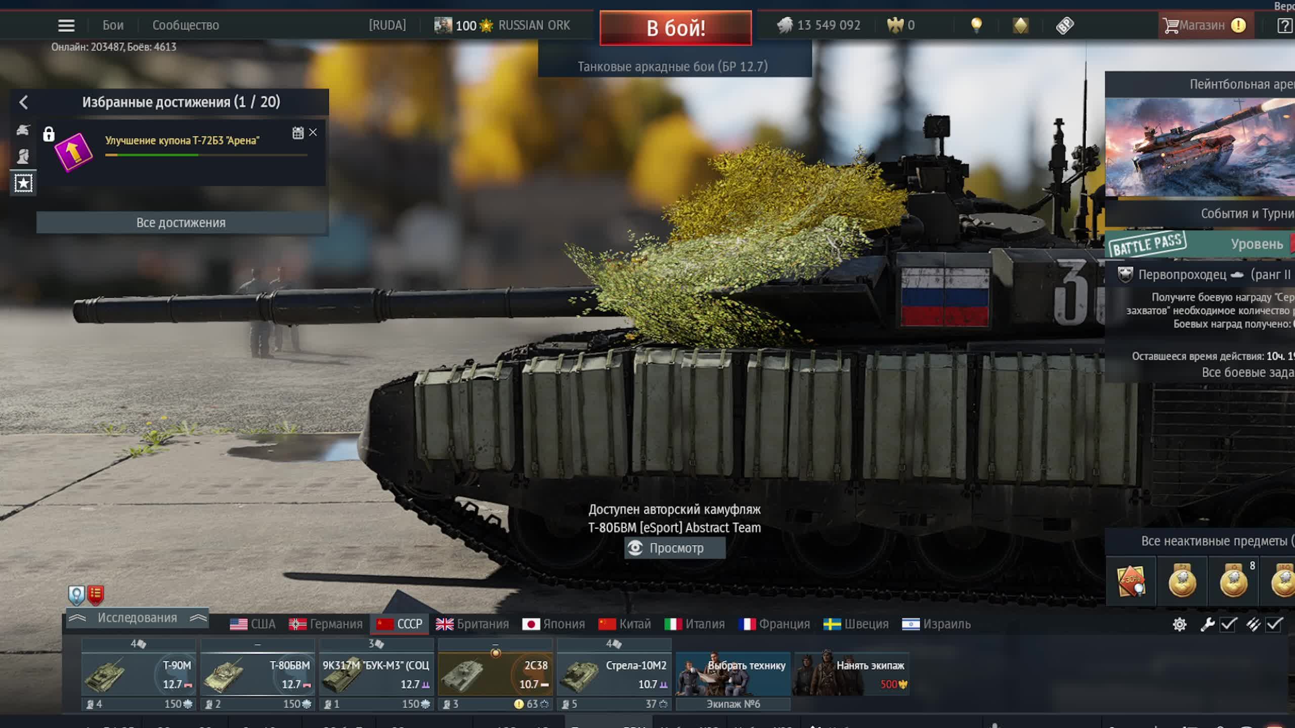 WARTHUNDER|АРКАДА смотреть онлайн