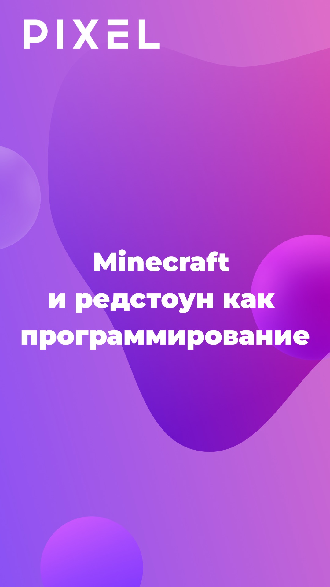 «Разбор популярных игр». Minecraft и редстоун как программирование смотреть онлайн
