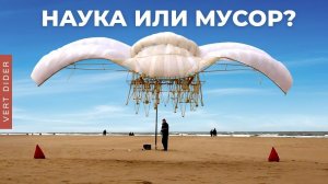 Страндбисты: 34 года искусственной эволюции «пляжных зверей» [Veritasium]