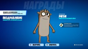 ПЕРВЫЙ ПИТОМЕЦ ЗА 0 В-БАКСОВ УЖЕ В ФОРТНАЙТ! КАК ПОЛУЧИТЬ ПИТОМЦА БЕСПЛАТНО В ФОРТНАЙТ!