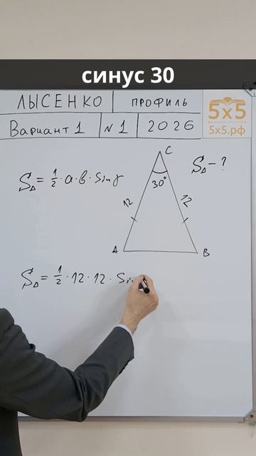Лысенко 2026, профиль, 1 задание, в1 #ЕГЭ #математика #школа смотреть онлайн
