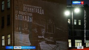 Вести Санкт-Петербург. Выпуск 07.35 от 27.01.2026