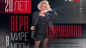 Прямой эфир на тему "Сценическое дефиле"