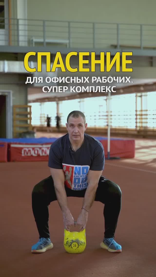 КОМПЛЕКС ДЛЯ ОФИСНЫХ РАБОТНИКОВ 💪 смотреть онлайн