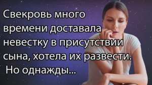 Истории из жизни|Свекровь и невестка|Аудио Рассказы|Аудиокниги слушать онлайн|Жизненные истории