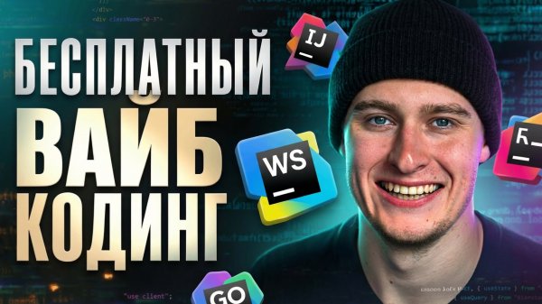 Вайб-кодинг в JetBrains IDE: обзор Kodacode + разработка Flappy Bird с нуля