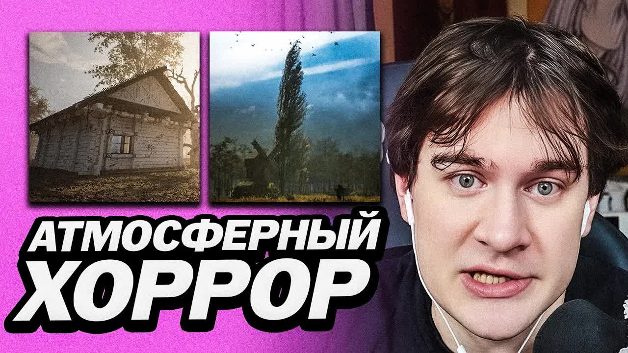 БРАТИШКИН ИГРАЕТ В АТМОСФЕРНЫЙ ХОРРОР ПРО ДЕРЕВНЮ - The Seven Enchantments смотреть онлайн