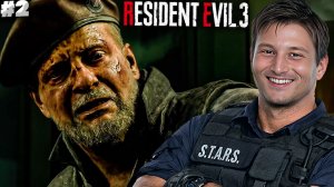 СЛУЖБА ПРОТИВОДЕЙСТВИЯ БИОУГРОЗАМ АМБРЕЛЛЫ ► RESIDENT EVIL 3 REMAKE ► #2