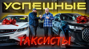 Такси авто в кредит | Лучшие предложения на рынке!