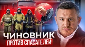 Кубанский чиновник матом обзывал спасателей: чем закончился пьяный дебош