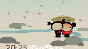 Анонс "Асфальт Пукка. Смешные истории любви" (Россия 1, 2024)