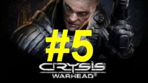 🛸 Crysis Warhead #5 (Добраться до тонеля\Мега-пришелец) 🛸