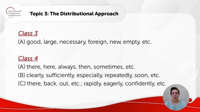 Лекция «Части речи. Подходы к классификации слов» Ч. 3 смотреть онлайн