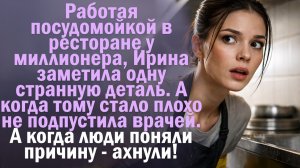 Подслушанный приговор. История с неожиданным финалом