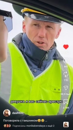 Поговорила с Гаишником юмор приколы анекдоты