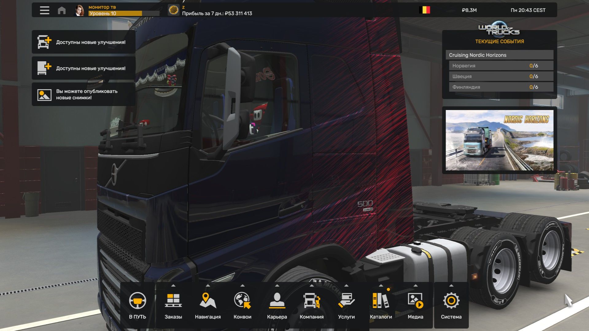 euro truck simulator 2 КАТАЕМСЯ в СЕТИ смотреть онлайн