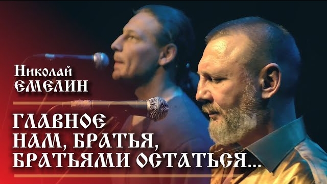 Люди Православные. Николай Емелин смотреть онлайн