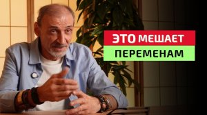 Что вы не учитываете, когда хотите изменить судьбу | Андрей Левшинов