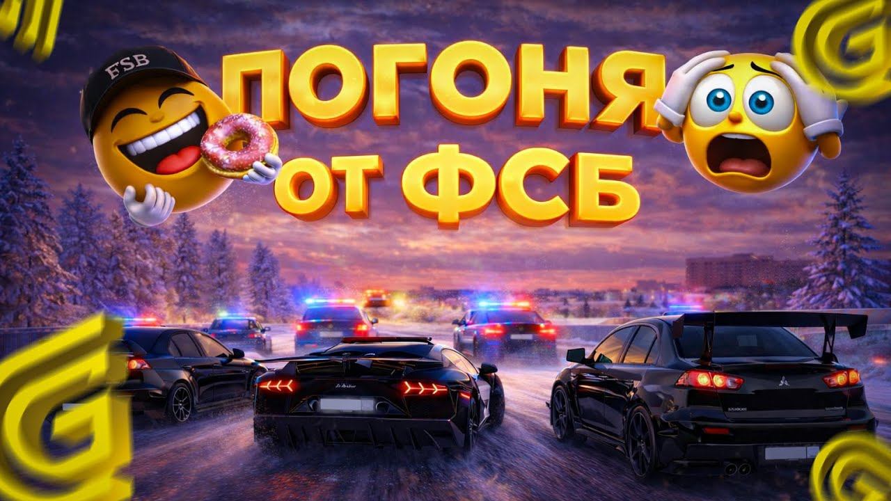 САМАЯ РЕАЛИСТИЧНАЯ ПОГОНЯ на GRAND MOBILE