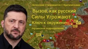 Зеленский столкнулся с серьёзной проблемой: российские войска угрожают окружить ключевое украинское