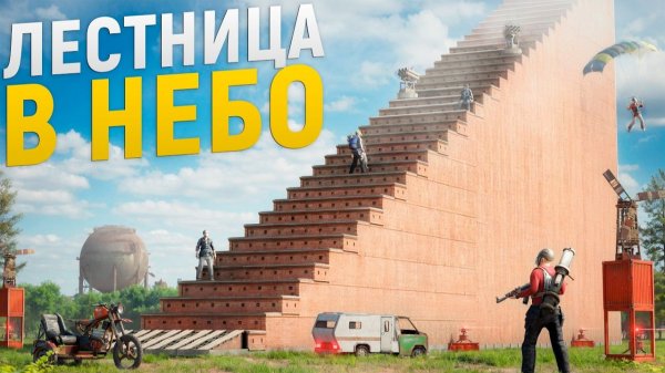 ОГРОМНАЯ ЛЕСТНИЦА в НЕБО на 1 000 000 РЕСУРСОВ! Забрал под КОНТРОЛЬ центр КАРТЫ в Rust - сачелька