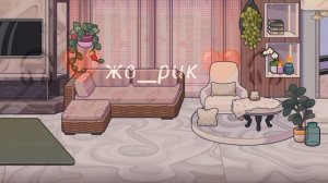 рум тур по дому в аватар world 🤎🎧😍