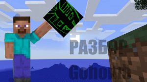 Разбор Gohome 999k: Недо-разоблачитель