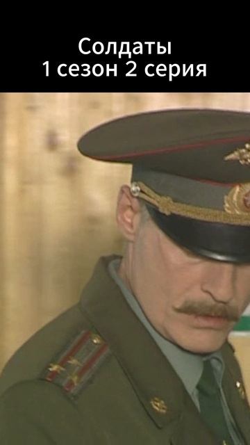 Солдаты Вакутагин