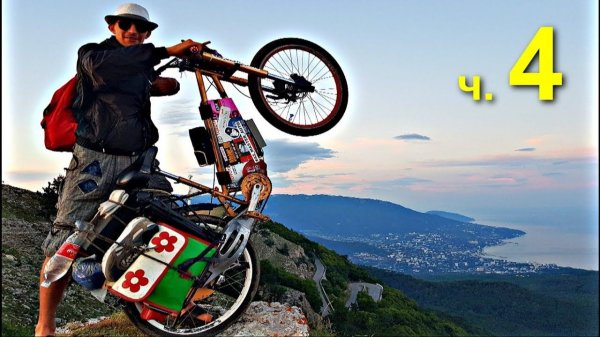 ✅Испытание Электро-Велосипеда в горах 🚴 Выдержат ли мотор-колесо и аккумы нагрузку ч.4