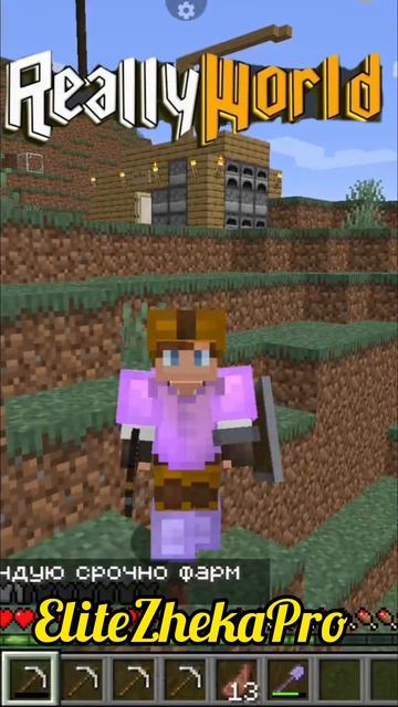 Really World Клип (#2)