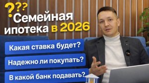 Ипотека без мифов: ставки 2026, проверка квартиры, донорская схема