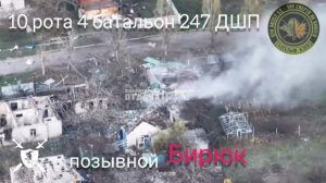 песня 10 рота 4 батальон 247 ДШП от Baba Yaga