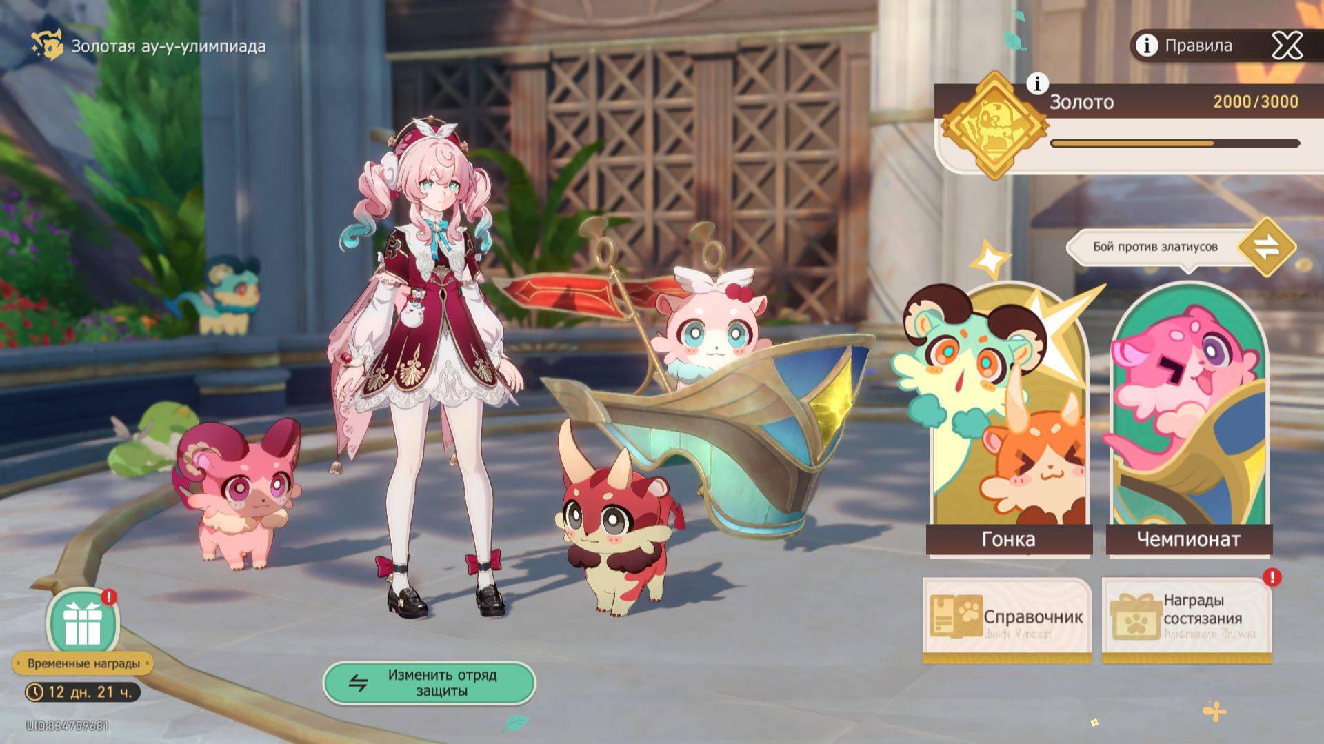 Осваивание космоса вместе с звёздным экспрессом 284