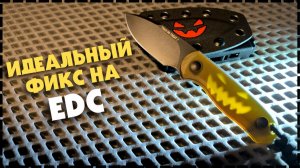 ШИКАРДОС! ЭТО Идеальный Городской Фикс? Нож Kizer Drop Bear Fix Обзор