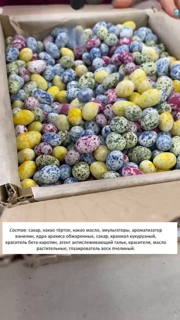 Шоколадные пасхальные яйца