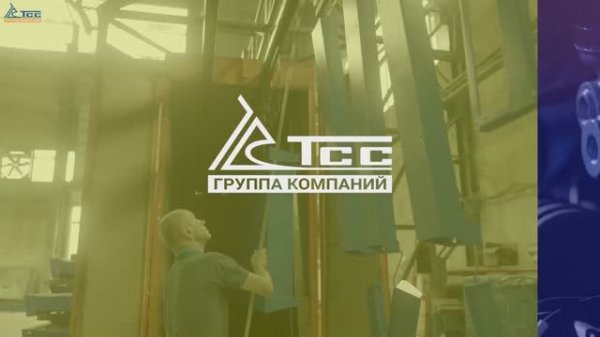 Производство оборудования  ТСС