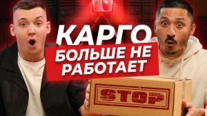 Как ввозить товары в 2026 году? Белый импорт, риски и что делать, когда старые схемы "прикрывают"?