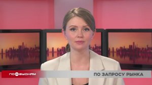 Новости ПО БУДНЯМ 26.01.2026