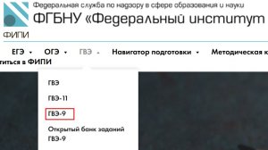 ГВЭ - 9, 2026