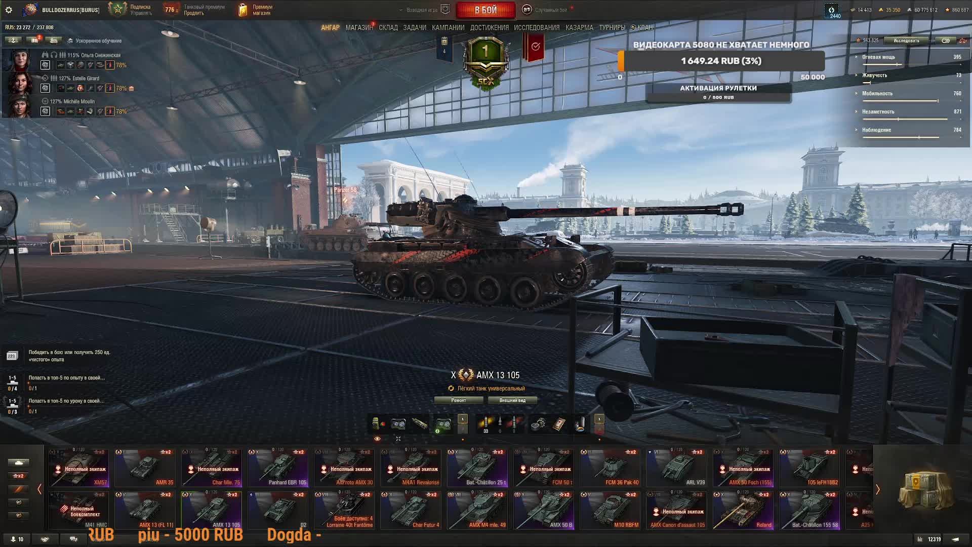 🎮Обновление 1.40\СПЕЦИАЛЬНАЯ ГЛАВА БОЕВОГО ПРОПУСКА\СОВЕТСКИЕ СВЕРХТЯЖЁЛЫЕ ШТУРМОВЫЕ ТАНКИ смотреть онлайн