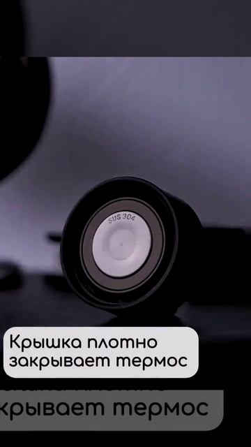 термос Reactor софт тач с датчиком температуры черный