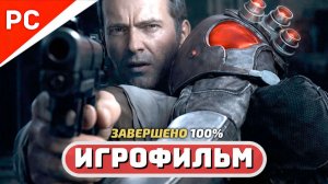 Tom Clancy's Splinter Cell: Conviction ✪ Игрофильм на 100% (Полное Прохождение)