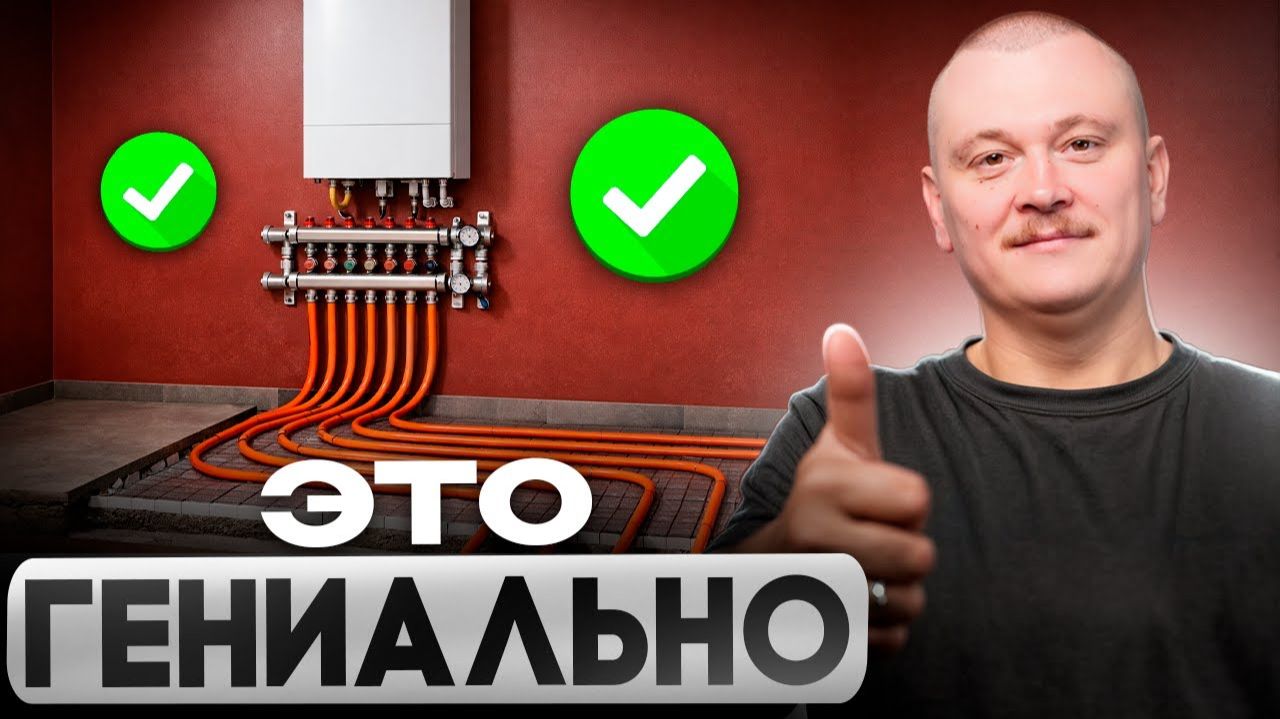 Самое ВЫГОДНОЕ ОТОПЛЕНИЕ на электричестве для дома 100-150м2! Только ТЕПЛЫЙ ПОЛ!