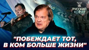 Как музыка спасает на войне? Русский ковчег