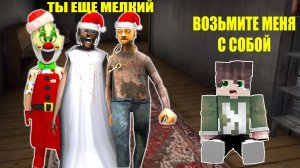 БАБКА ГРЕННИ ДЕД МОРОЖЕНЩИК РОД ОБМАНУЛИ ХУЛИГАНА В МАЙНКРАФТ