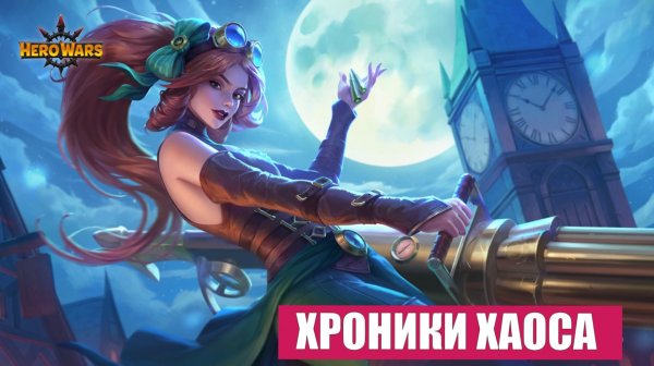 Глава 8. Раскалённое сердце.